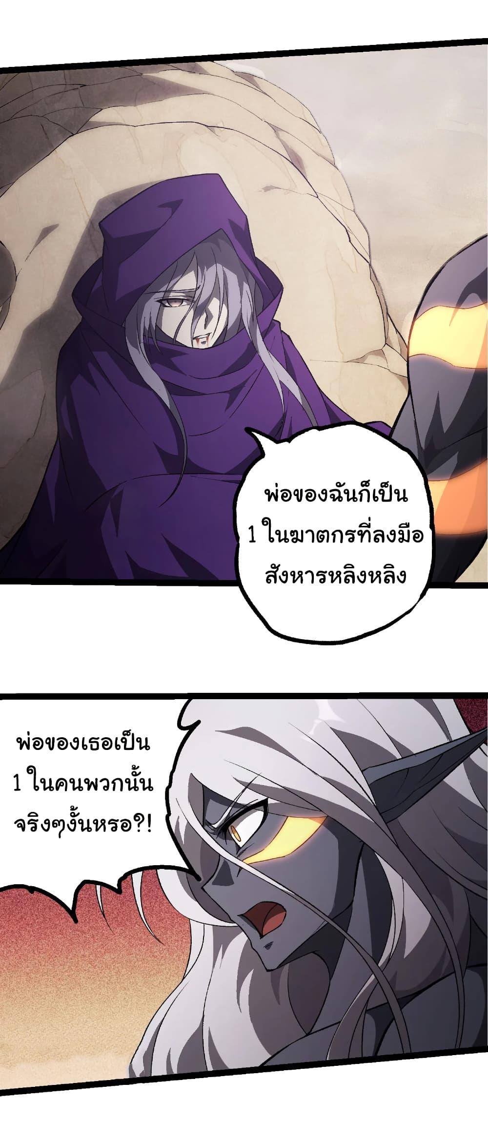 Evolution from the Big Tree Chap 464 - Next Chap 465