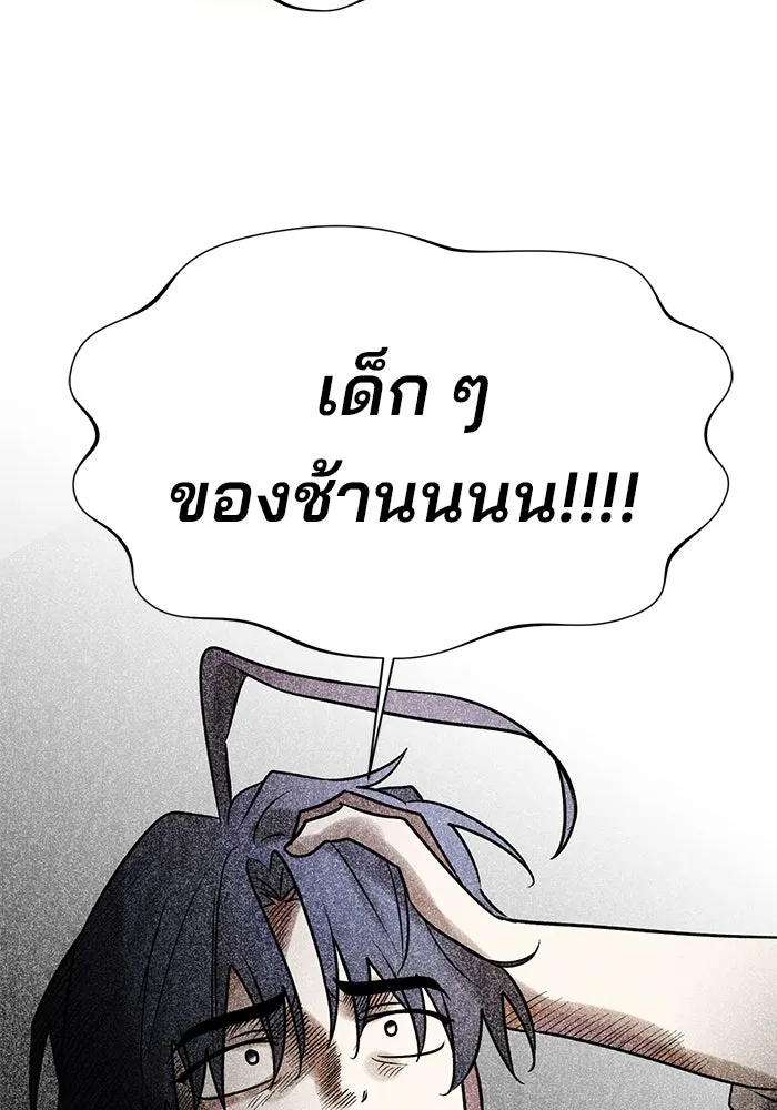The Academy Is Doomed Chap 58 - Next Chap 59