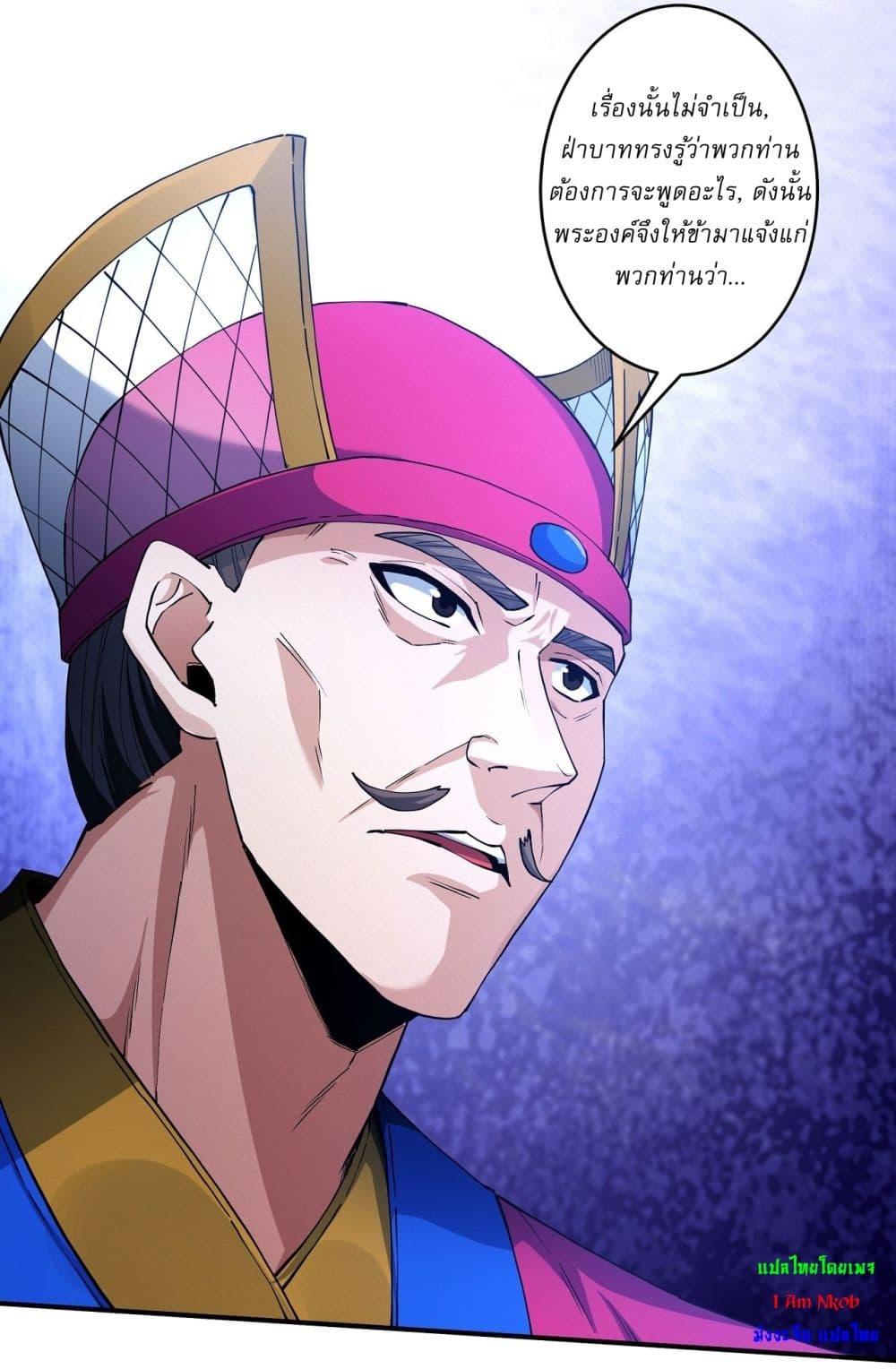 God of Martial Arts Chap 627 - Next Chap 628