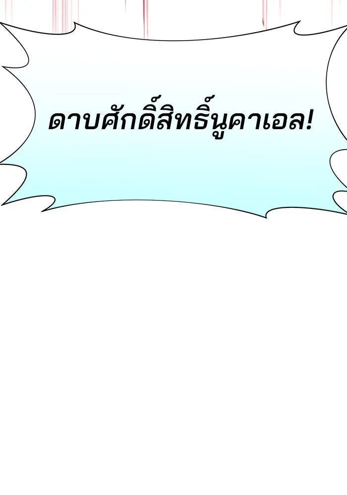 The Academy Is Doomed Chap 67 - Next Chap 68