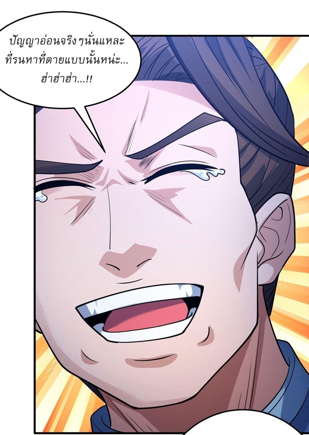 God of Martial Arts Chap 661 - Next Chap 662