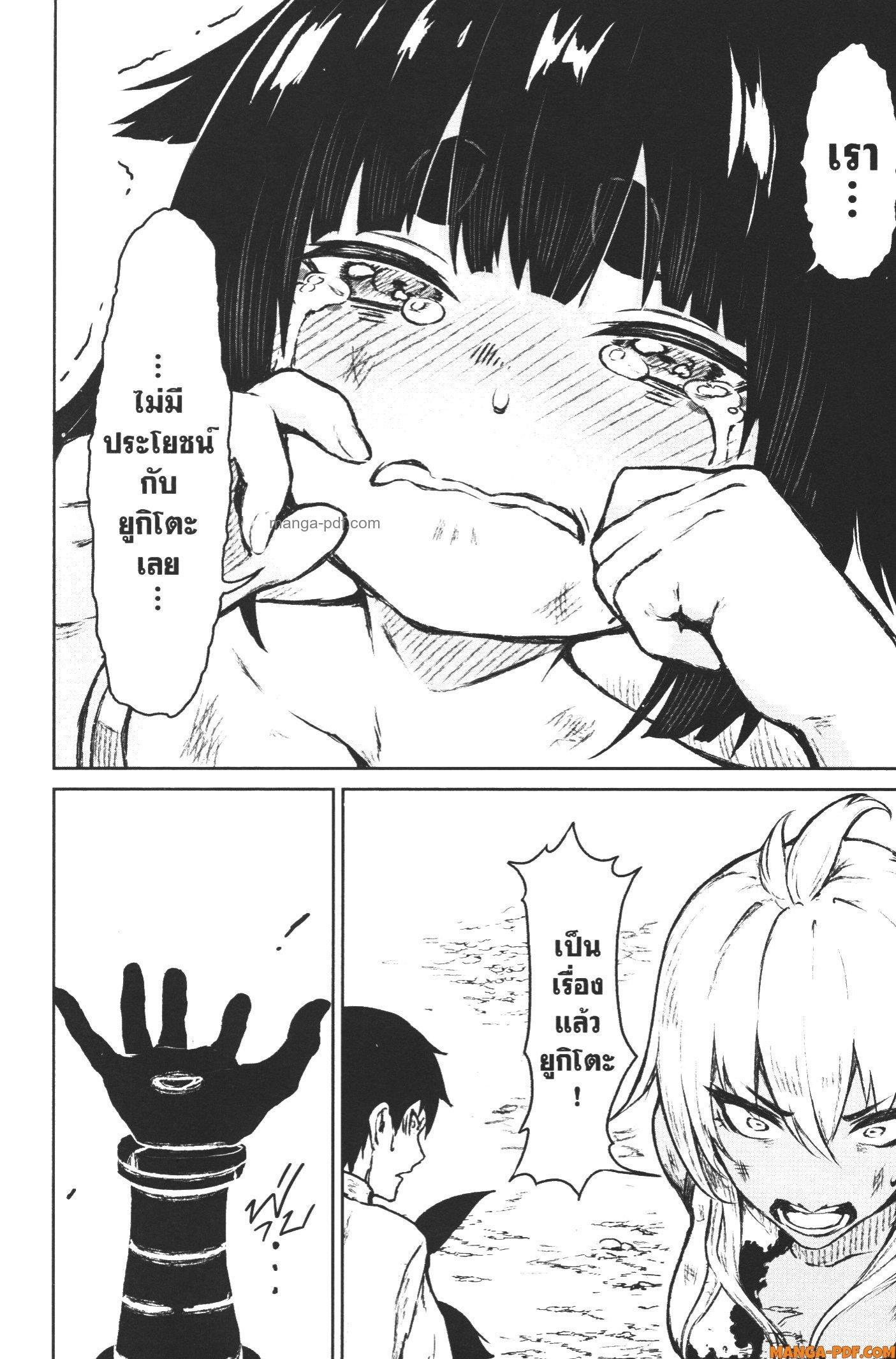 Kaminaki Sekai no Kamisama Katsudou – โลกนี้ โลกหน้า ข้าก็เป็นพระเจ้า Chap 8 - Next Chap 9