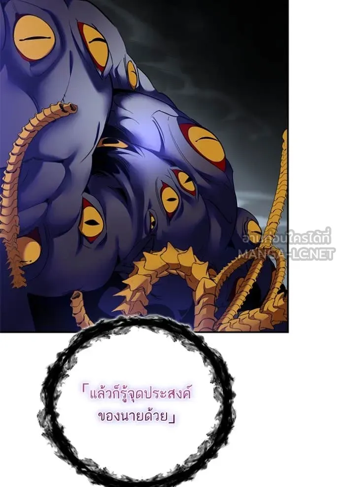 Return to Player Chap 205 - Next Chap 206