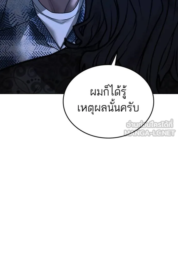 Reality Quest Chap 162 - Next Chap 163
