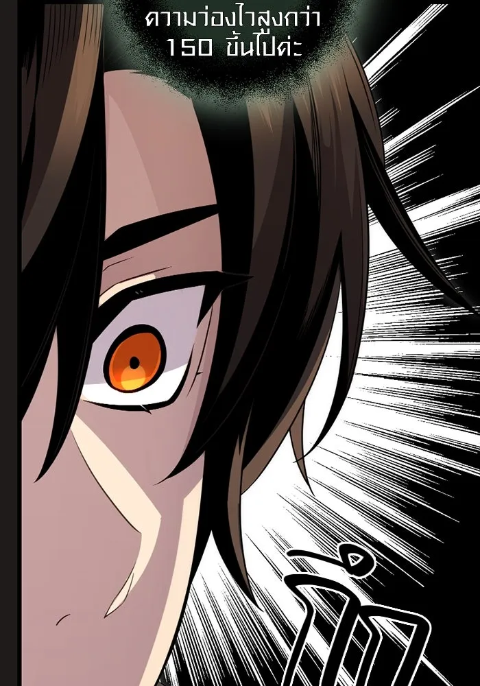 I Obtained a Mythic Item – พลิกชะตาคว้าไอเทมระดับเทพ Chap 85 - Next Chap 86