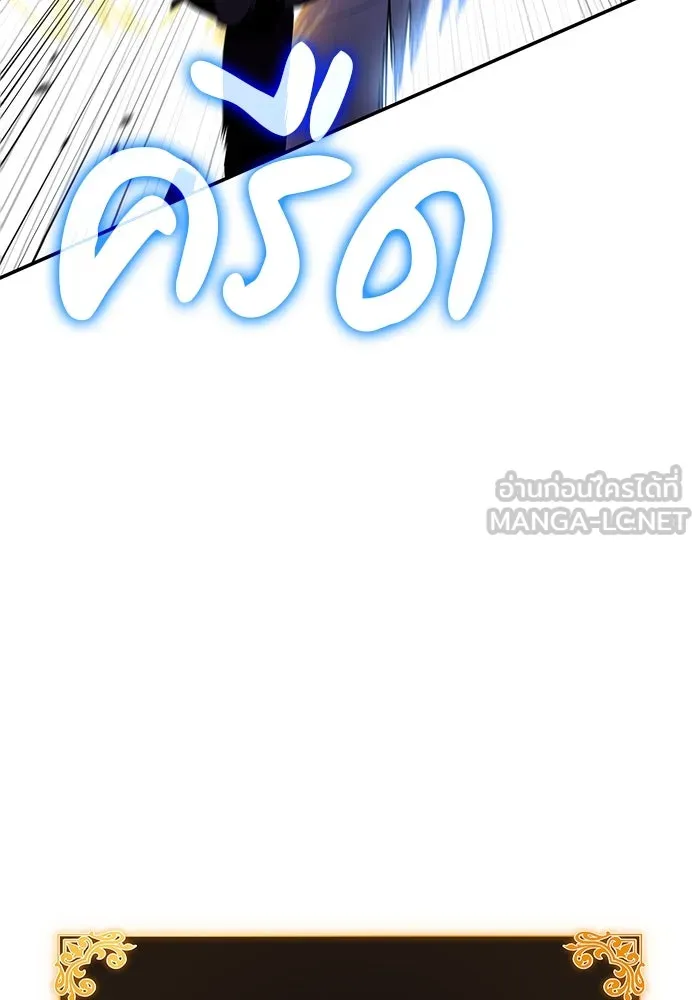 The Regressed Son of a Duke is an Assassin – ลูกชายคนเล็กของดยุกคือมือสังหาร Chap 90 - Next Chap 91
