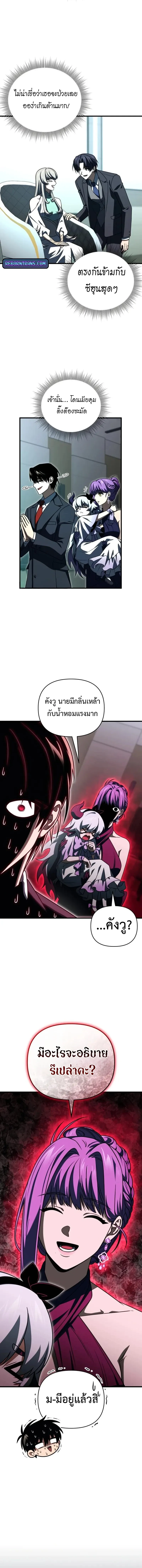 Player Who Returned 10,000 Years Later Chap 130 - Next Chap 131