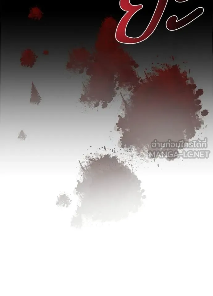 Villain To Kill Chap 208 - Next Chap 209