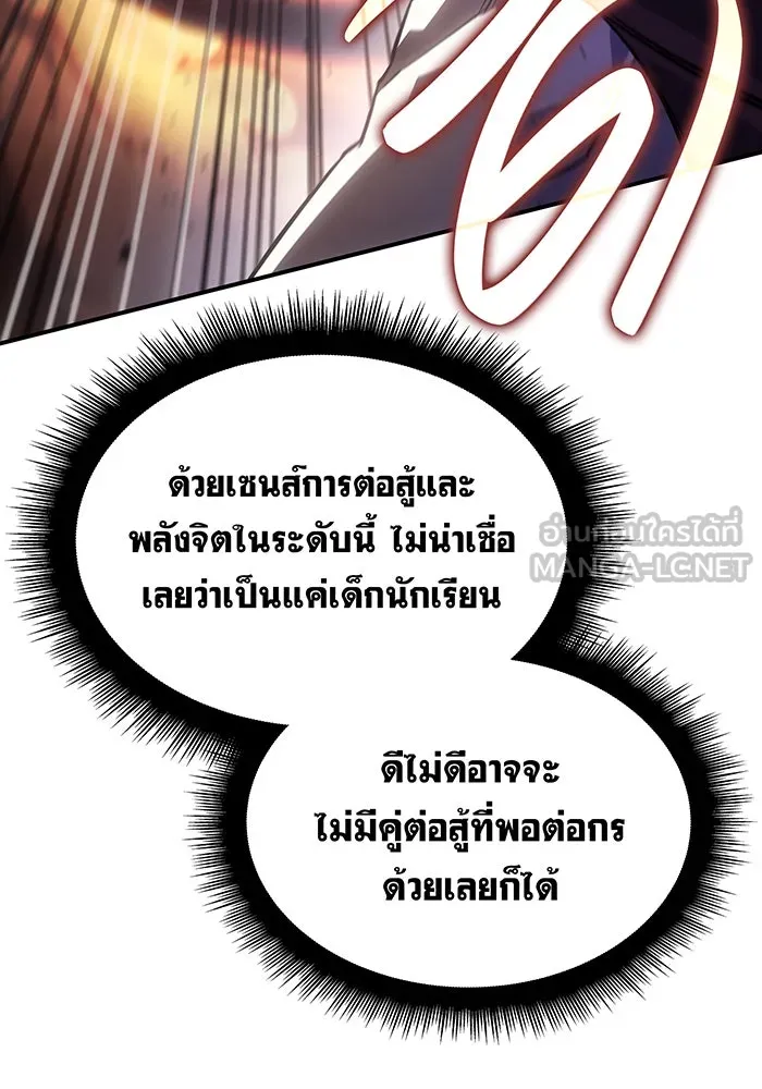 Regressing With the King’s Power – เกิดใหม่พร้อมพลังแห่งราชัน Chap 10 - Next Chap 11