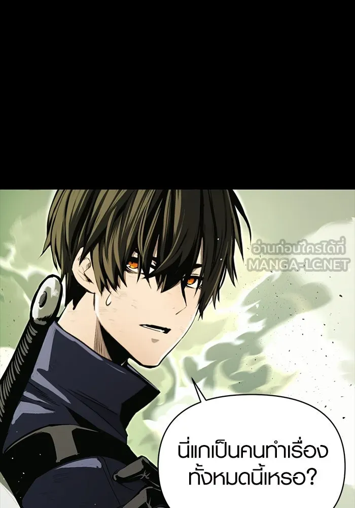 I Obtained a Mythic Item – พลิกชะตาคว้าไอเทมระดับเทพ Chap 3 - Next Chap 4