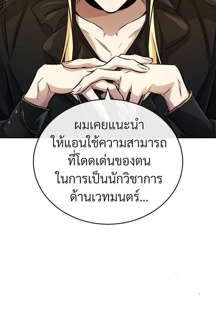 The Dark Magician Transmigrates After 66666 Years – จอมเวทเกิดใหม่ในรอบ 66666 ปี Chap 74 - Next Chap 75