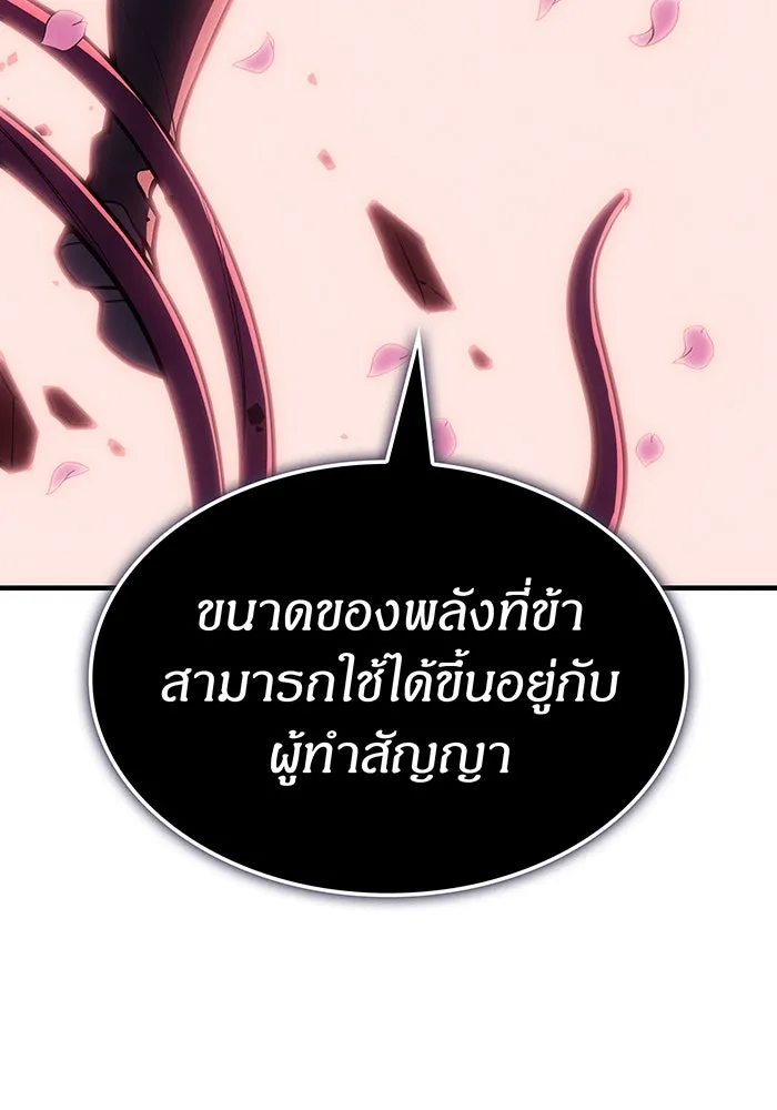 Regressing With the King’s Power – เกิดใหม่พร้อมพลังแห่งราชัน Chap 64 - Next Chap 65