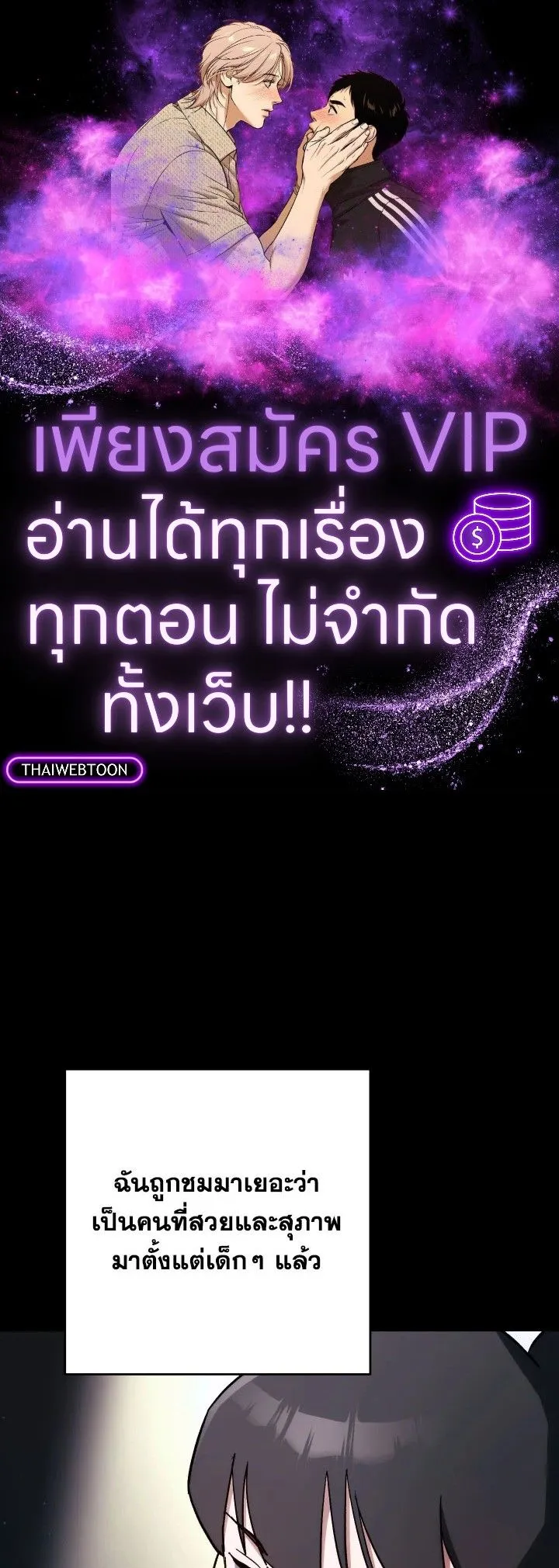 The Hero Returns Chap 76 - Next Chap 77