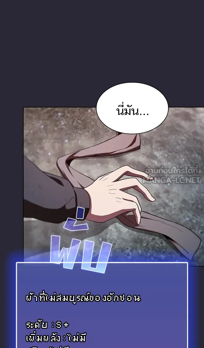 The Tutorial Tower of the Advanced Player – ผู้เล่นขั้นเทพแห่งหอคอยฝึกสอน Chap 60 - Next Chap 61