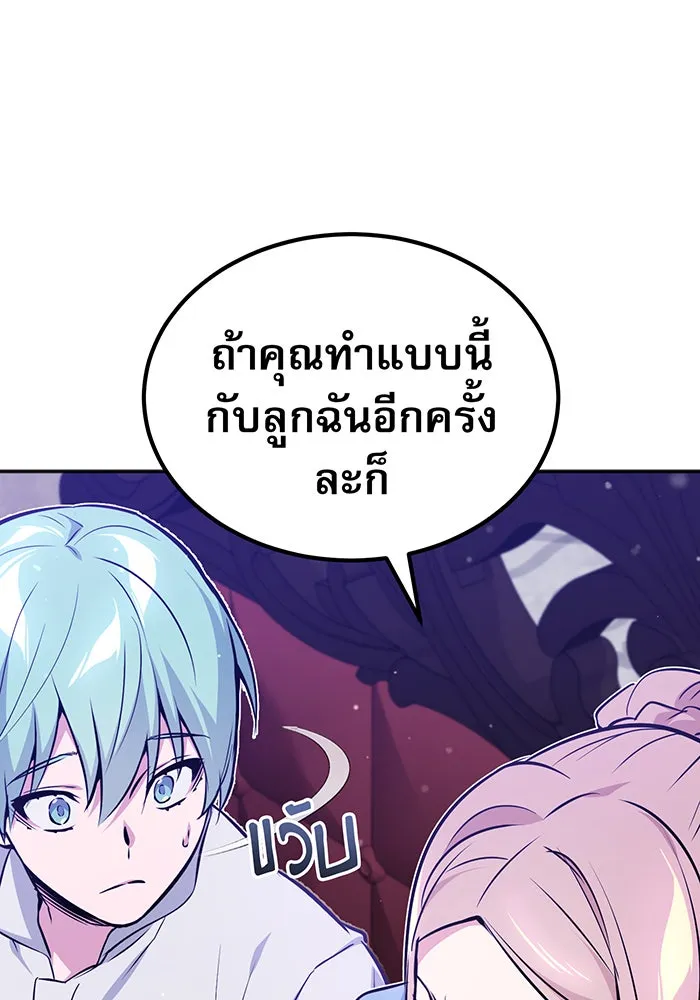 The Dark Magician Transmigrates After 66666 Years – จอมเวทเกิดใหม่ในรอบ 66666 ปี Chap 41 - Next Chap 42