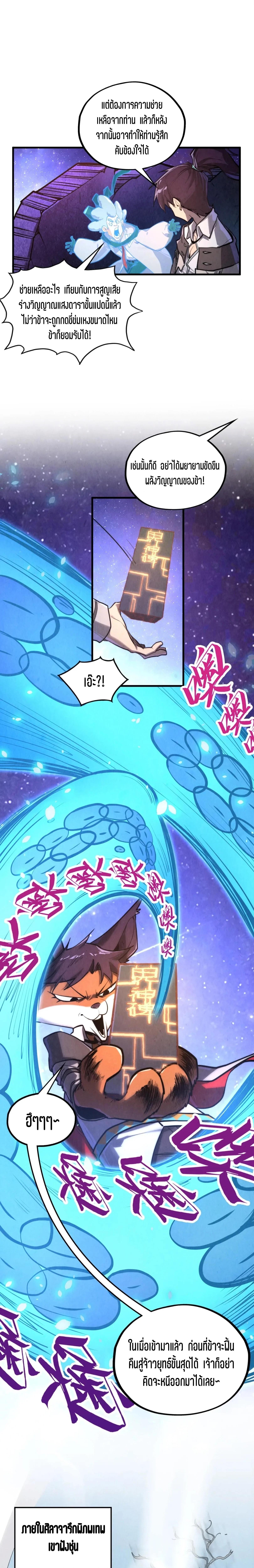 The Eternal Supreme Chap 385 - Next Chap 386