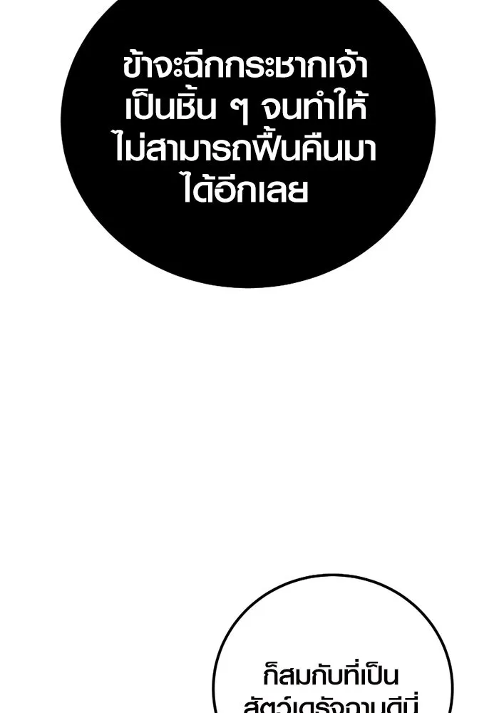 I Obtained a Mythic Item – พลิกชะตาคว้าไอเทมระดับเทพ Chap 102 - Next Chap 103