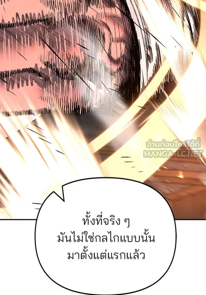 The Bully in Charge Chap 165 - Next Chap 166