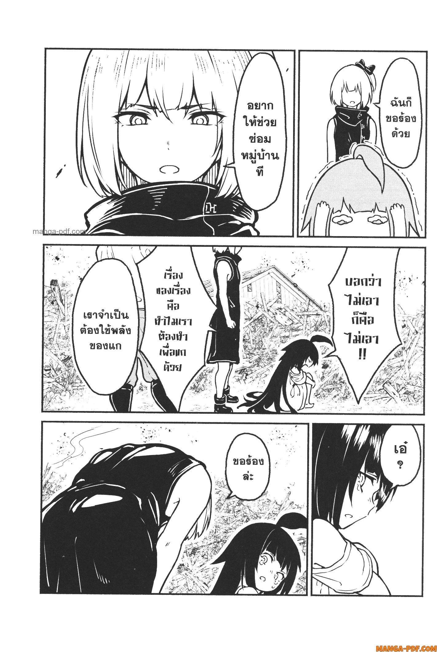 Kaminaki Sekai no Kamisama Katsudou – โลกนี้ โลกหน้า ข้าก็เป็นพระเจ้า Chap 21 - Next Chap 22