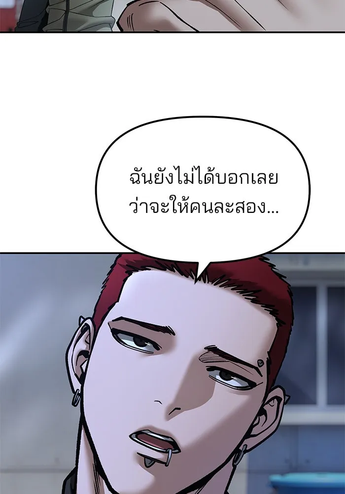 The Bully in Charge Chap 183 - Next Chap 184