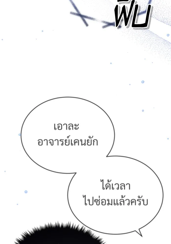 The Dark Magician Transmigrates After 66666 Years – จอมเวทเกิดใหม่ในรอบ 66666 ปี Chap 85 - Next Chap 86