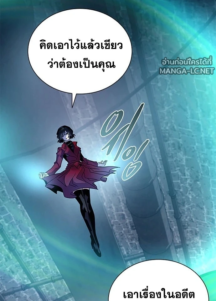 Villain To Kill Chap 239 - Next Chap 240