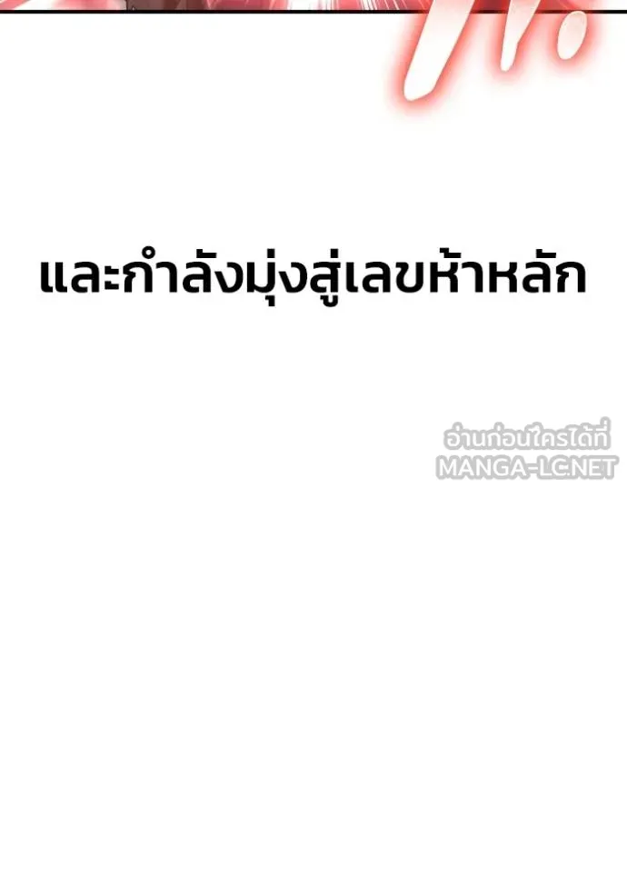 Superhuman Battlefield Chap 146 - Next Chap 147