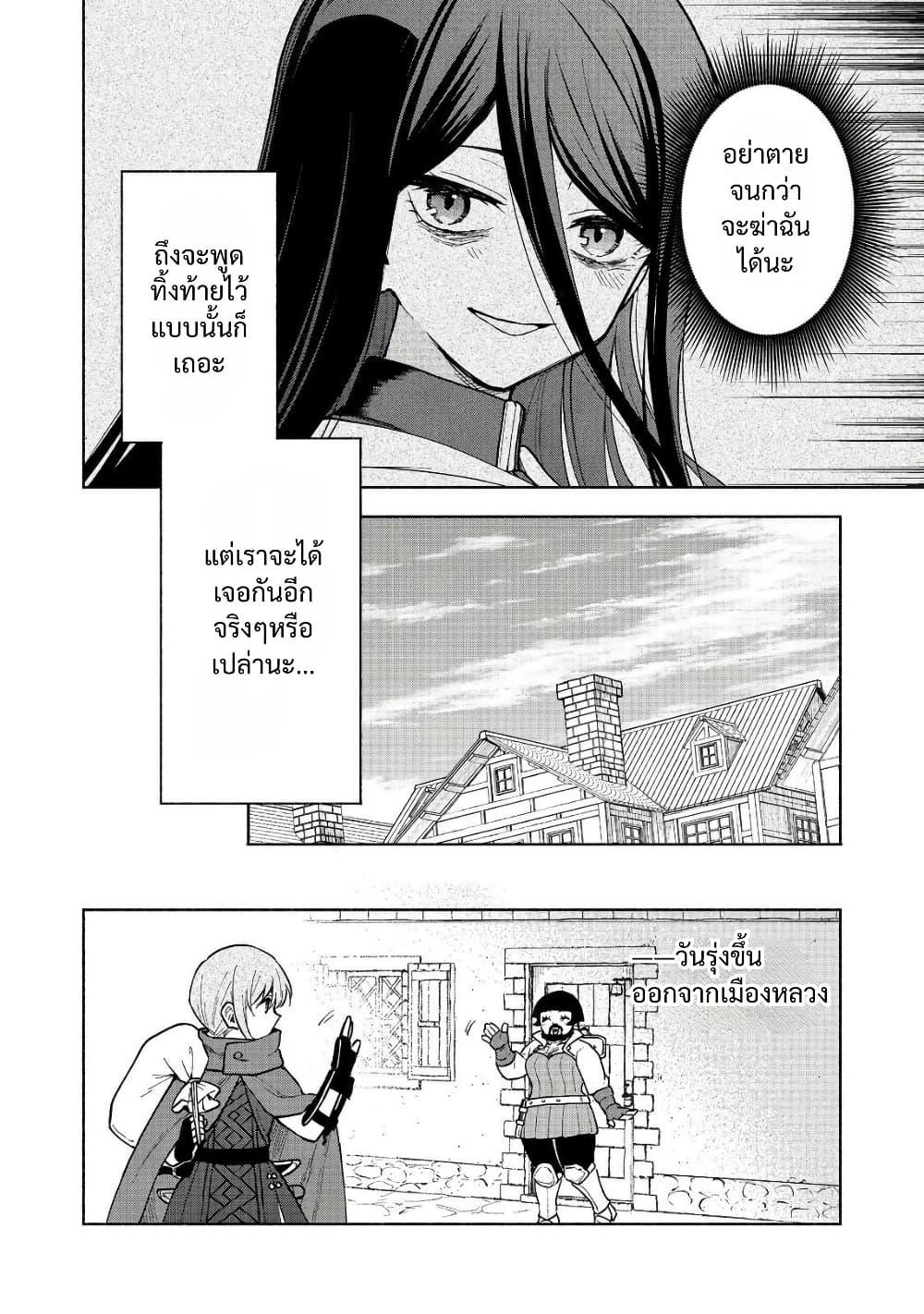 Otome Game no Heroine de Saikyou Survival @COMIC Chap 26 - Next Chap 27
