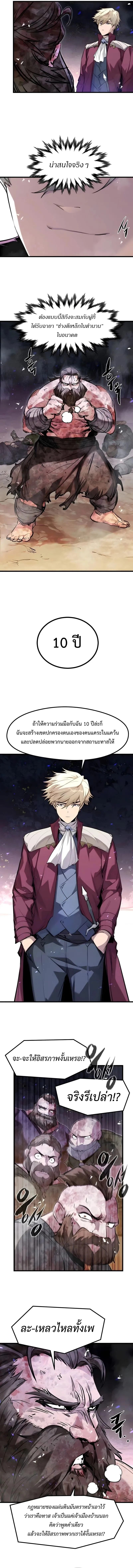 The Regressed Mercenary’s Machinations Chap 58 - Next Chap 59