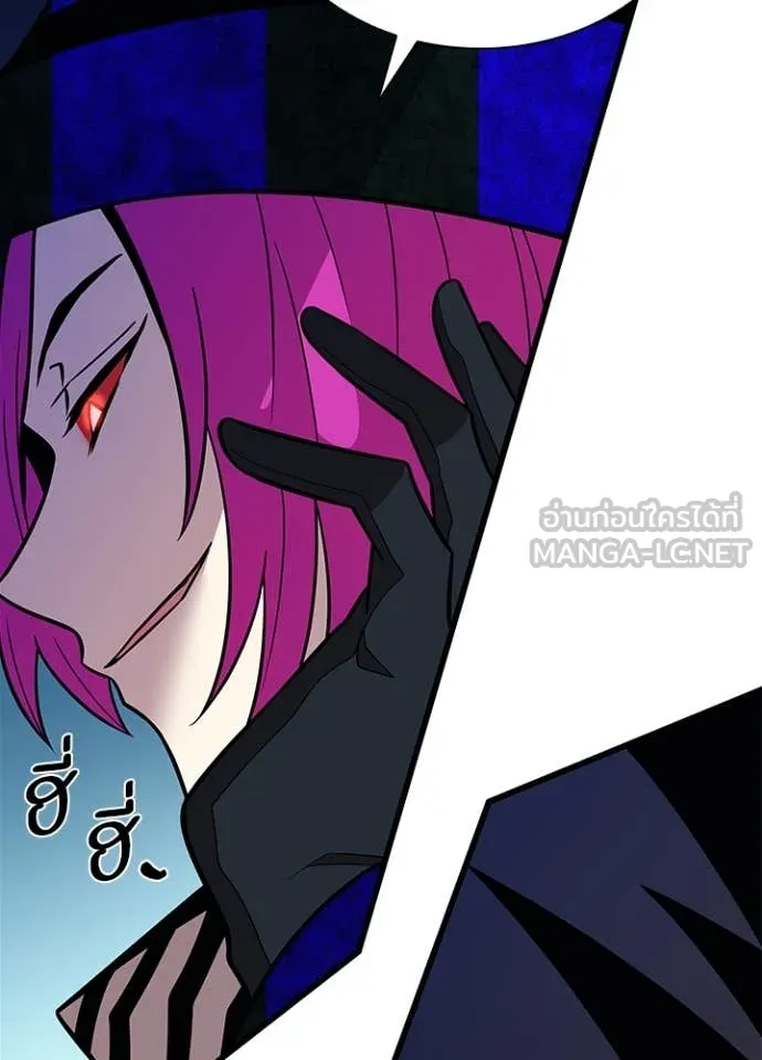 Villain To Kill Chap 186 - Next Chap 187