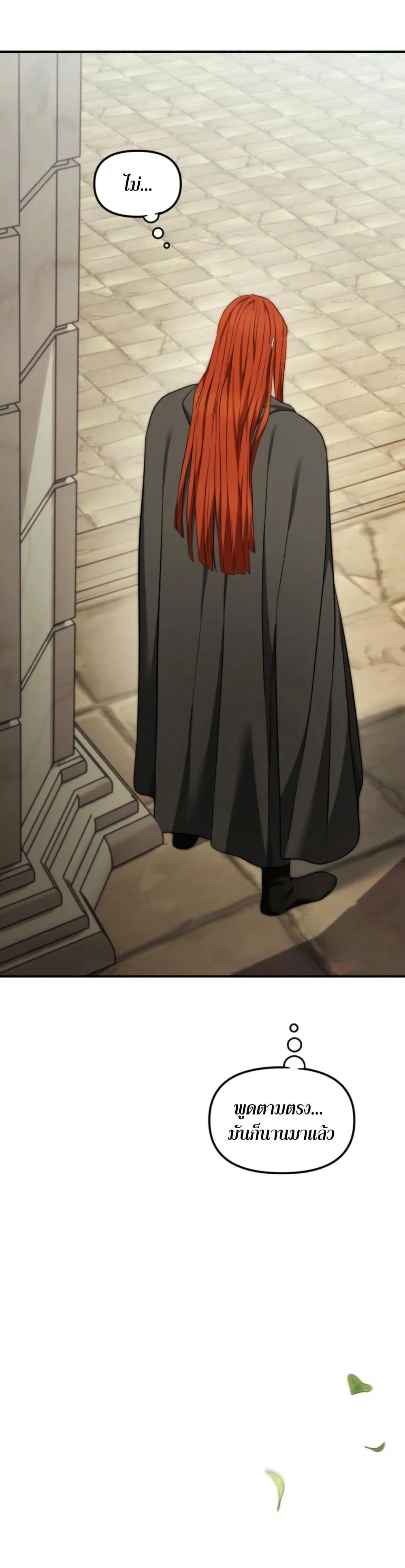 Ranker Who Lives A Second Time Chap 199 - Next Chap 200