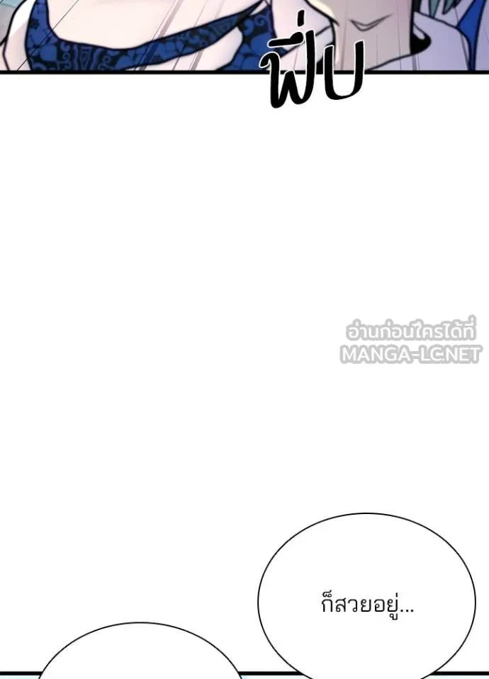 Villain To Kill Chap 215 - Next Chap 216