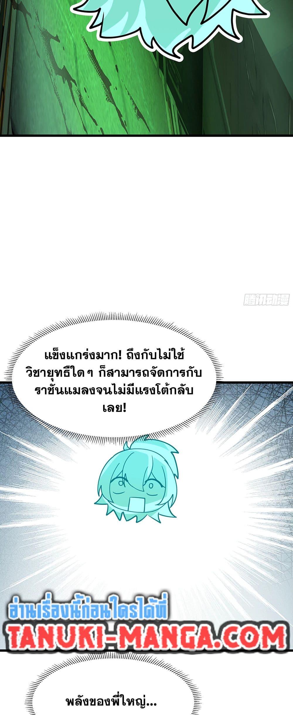 Martial Peak เทพยุทธ์เหนือโลก Chap 3860 - Next Chap 3861