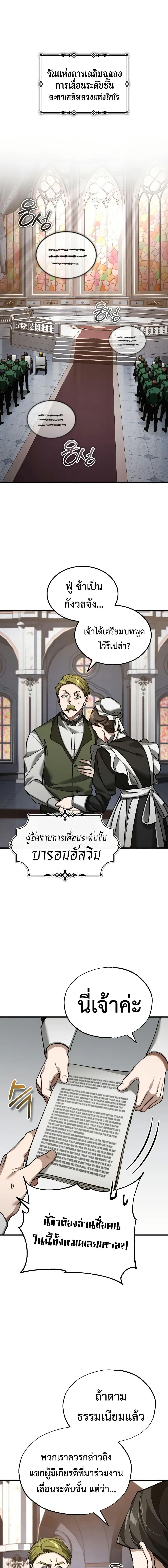 The Heavenly Demon Can’t Live a Normal Life Chap 179 - Next Chap 180
