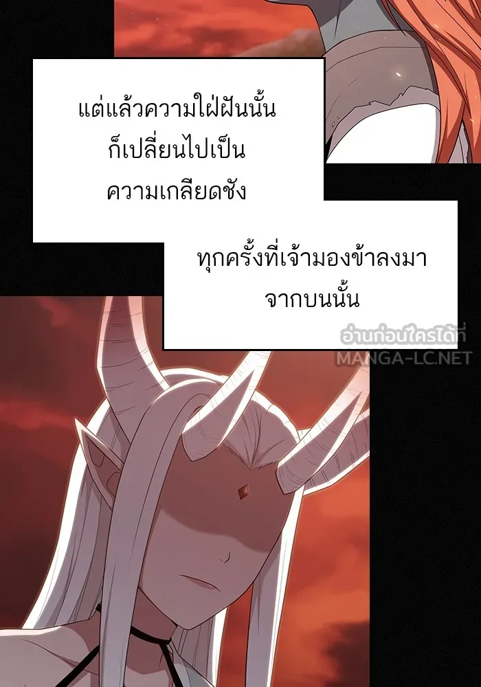 The Tutorial Tower of the Advanced Player – ผู้เล่นขั้นเทพแห่งหอคอยฝึกสอน Chap 143 - Next Chap 144