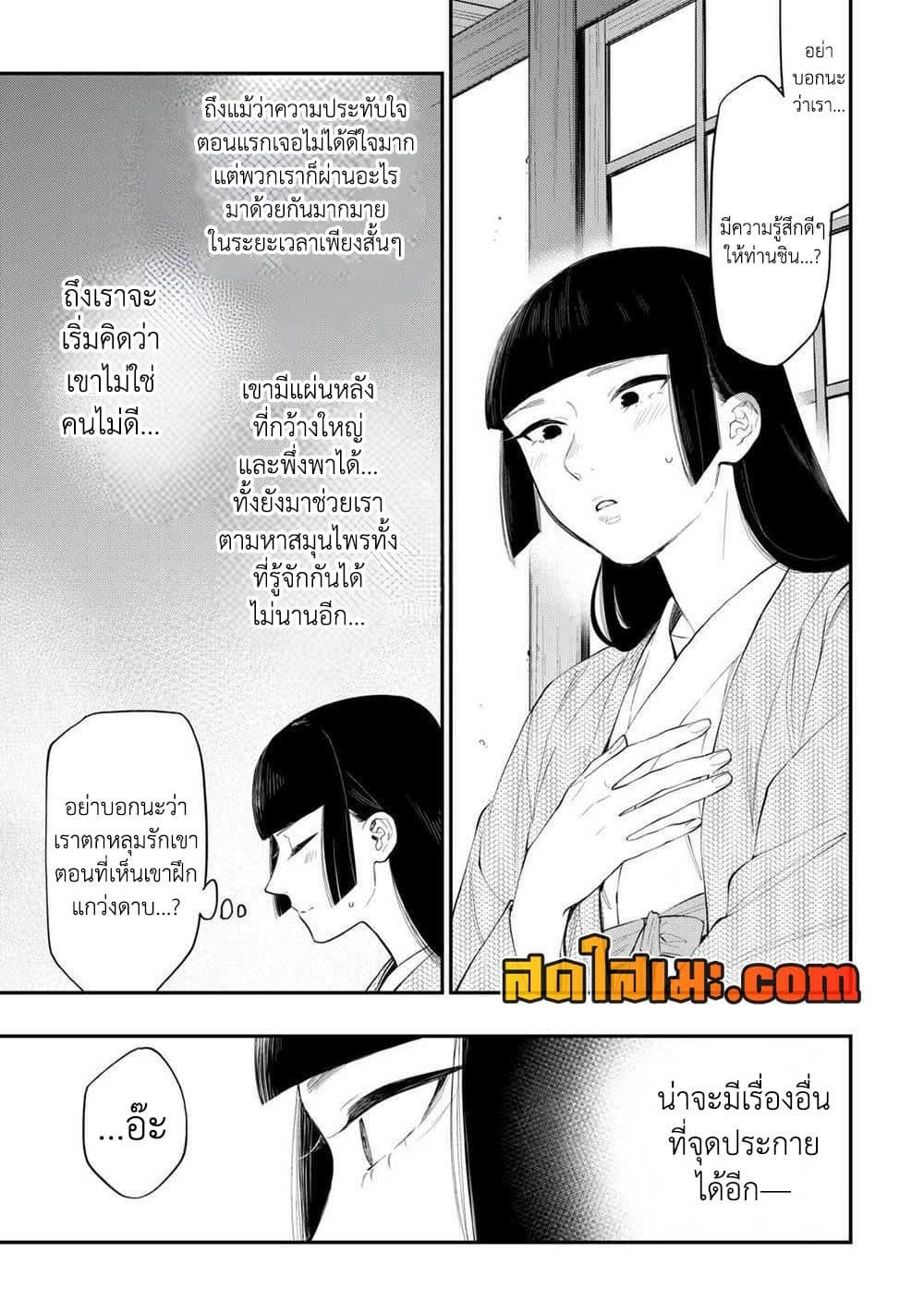 The New Gate Chap 109 - Next Chap 110