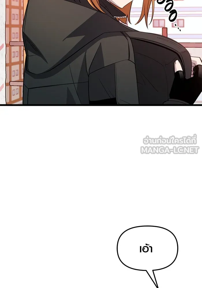 I Obtained a Mythic Item – พลิกชะตาคว้าไอเทมระดับเทพ Chap 115 - Next Chap 116