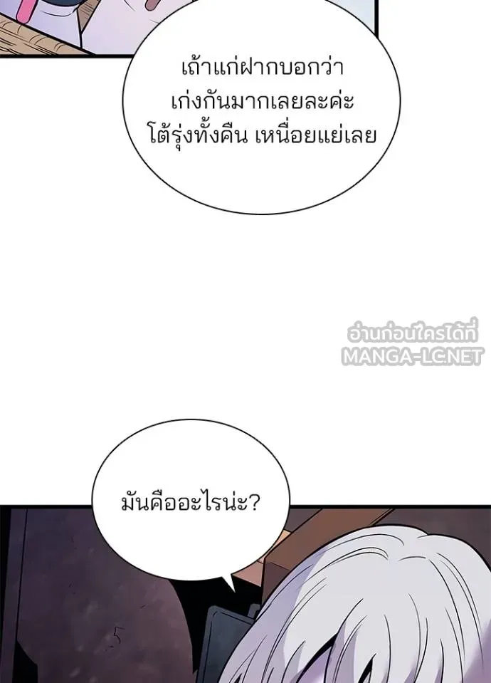 Villain To Kill Chap 168 - Next Chap 169