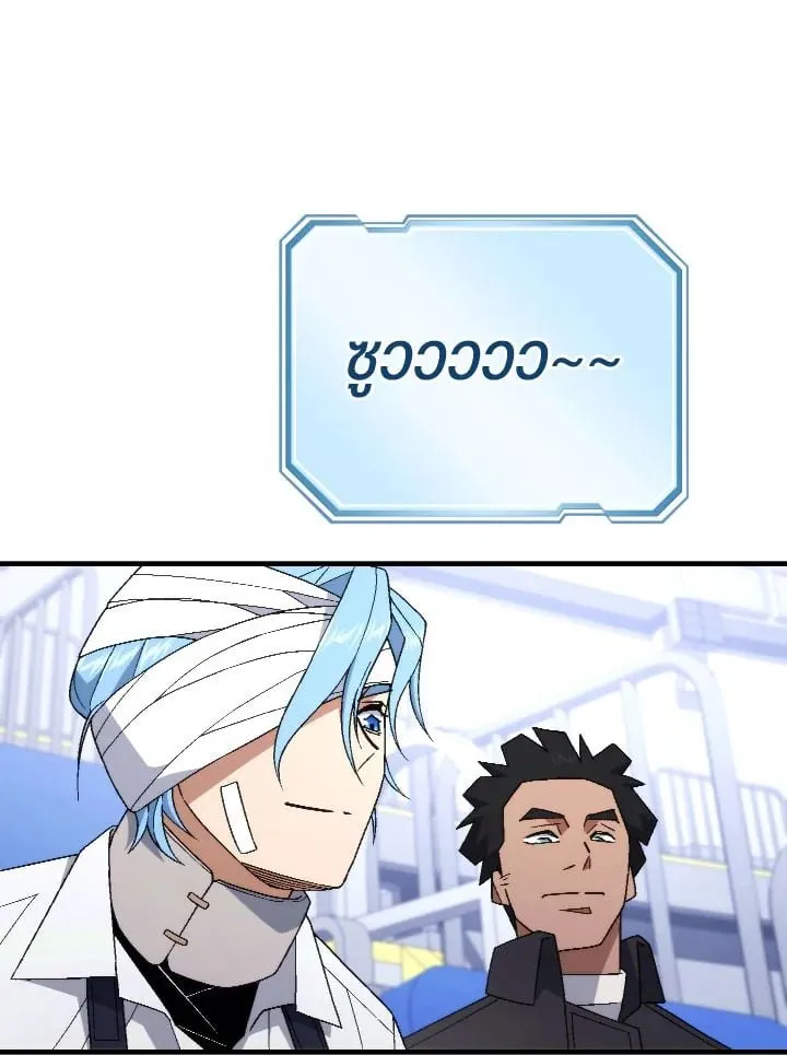 The Hero Returns Chap 106 - Next Chap 107