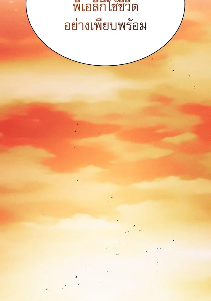 Academy’s Genius Swordmaster – นักดาบอัจฉริยะจากอะคาเดมี Chap 101 - Next Chap 102