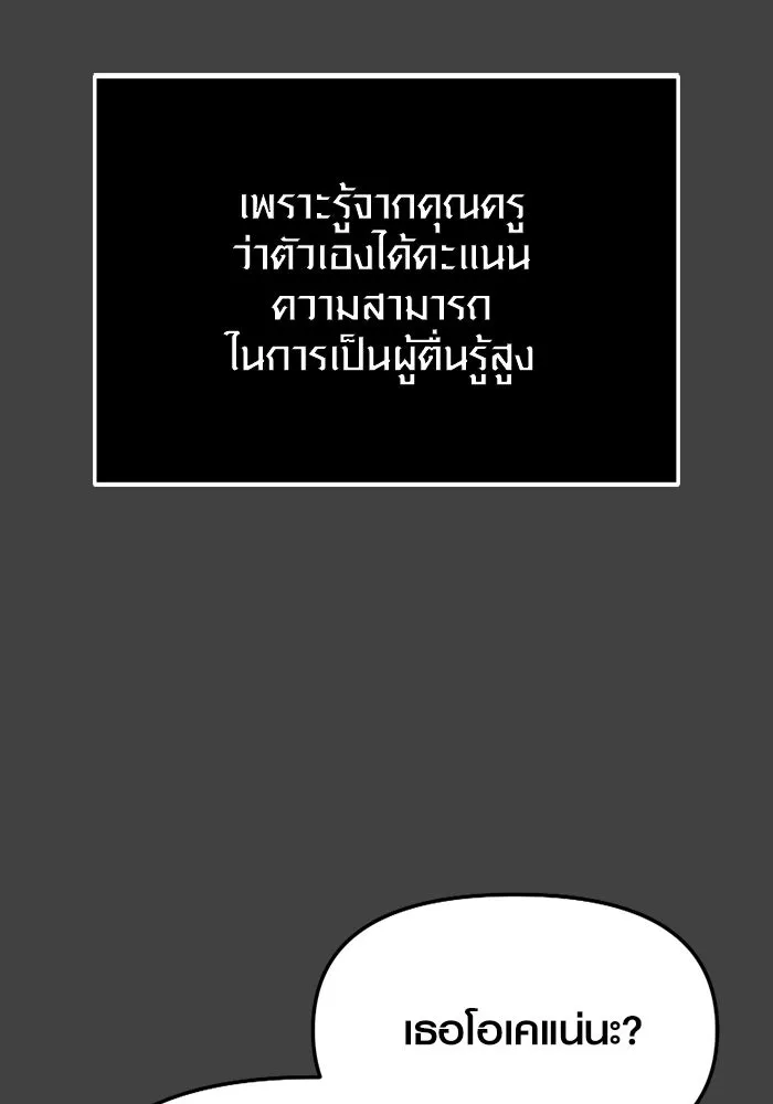 I Obtained a Mythic Item – พลิกชะตาคว้าไอเทมระดับเทพ Chap 117 - Next Chap 118