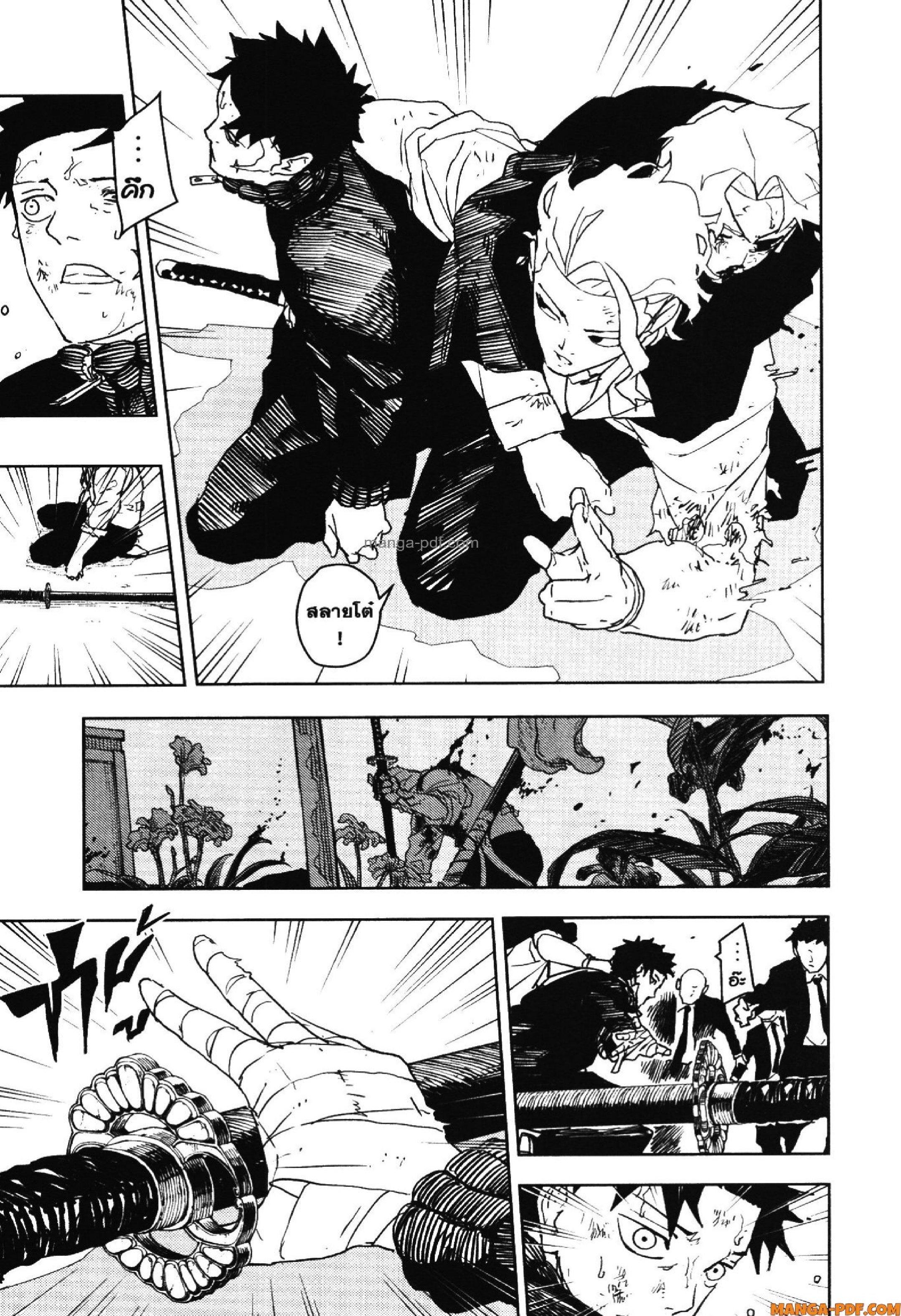 Kagurabachi Chap 44 - Next Chap 45