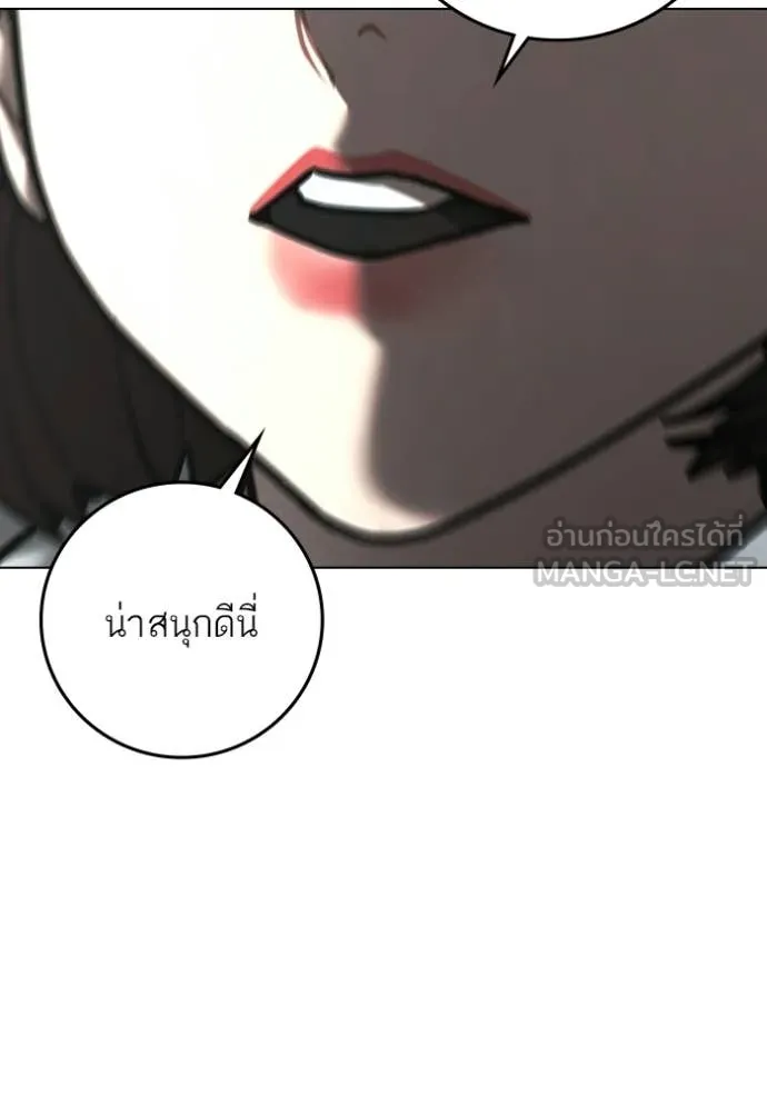 Reality Quest Chap 176 - Next Chap 177