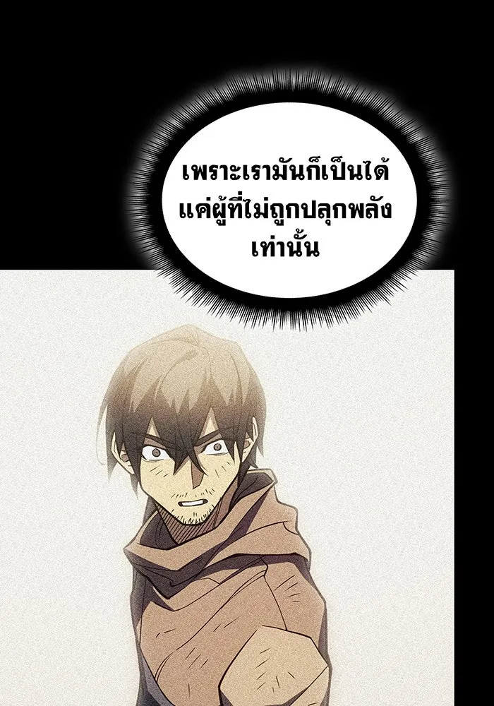 Regressing With the King’s Power – เกิดใหม่พร้อมพลังแห่งราชัน Chap 70 - Next Chap 71