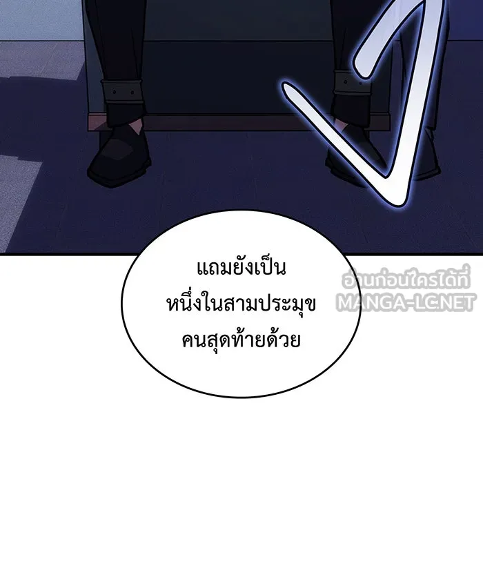 Regressing With the King’s Power – เกิดใหม่พร้อมพลังแห่งราชัน Chap 106 - Next Chap 107