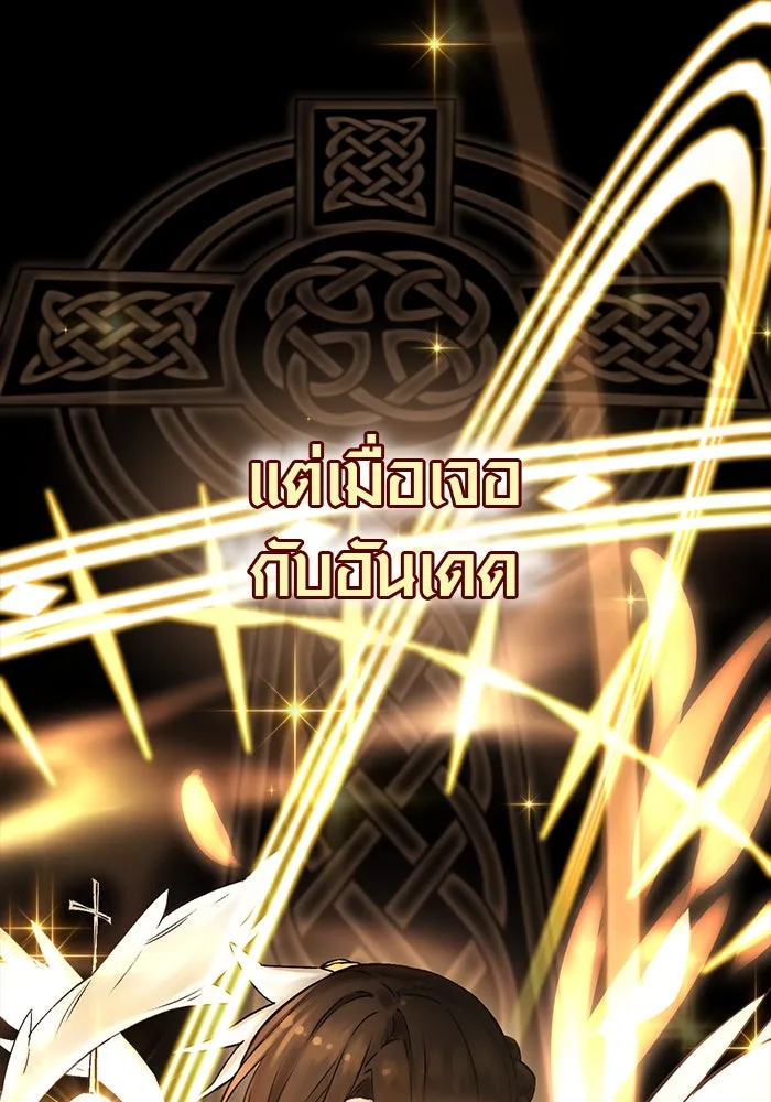 I Obtained a Mythic Item – พลิกชะตาคว้าไอเทมระดับเทพ Chap 8 - Next Chap 9