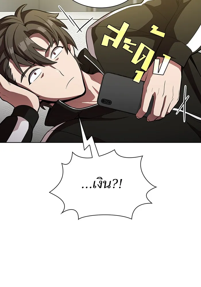 The Tutorial Tower of the Advanced Player – ผู้เล่นขั้นเทพแห่งหอคอยฝึกสอน Chap 12 - Next Chap 13