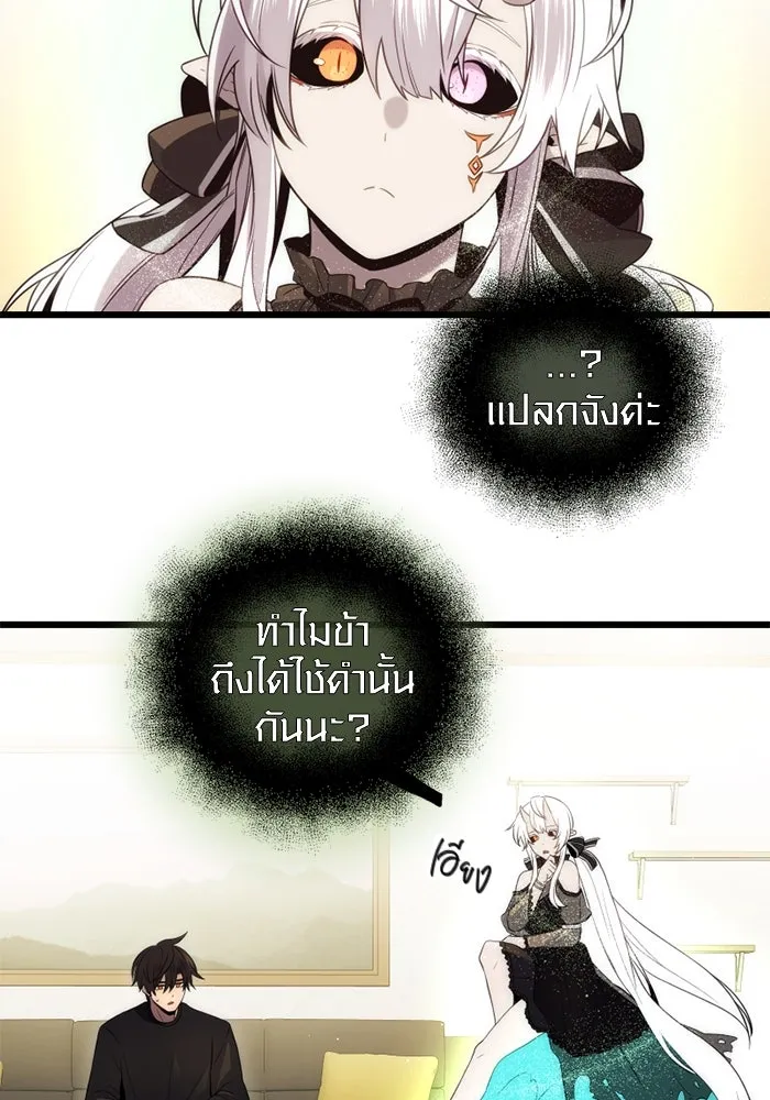 I Obtained a Mythic Item – พลิกชะตาคว้าไอเทมระดับเทพ Chap 83 - Next Chap 84
