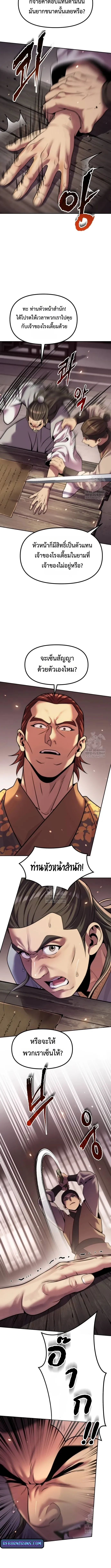 Chronicles of the Demon Faction Chap 145 - Next Chap 146