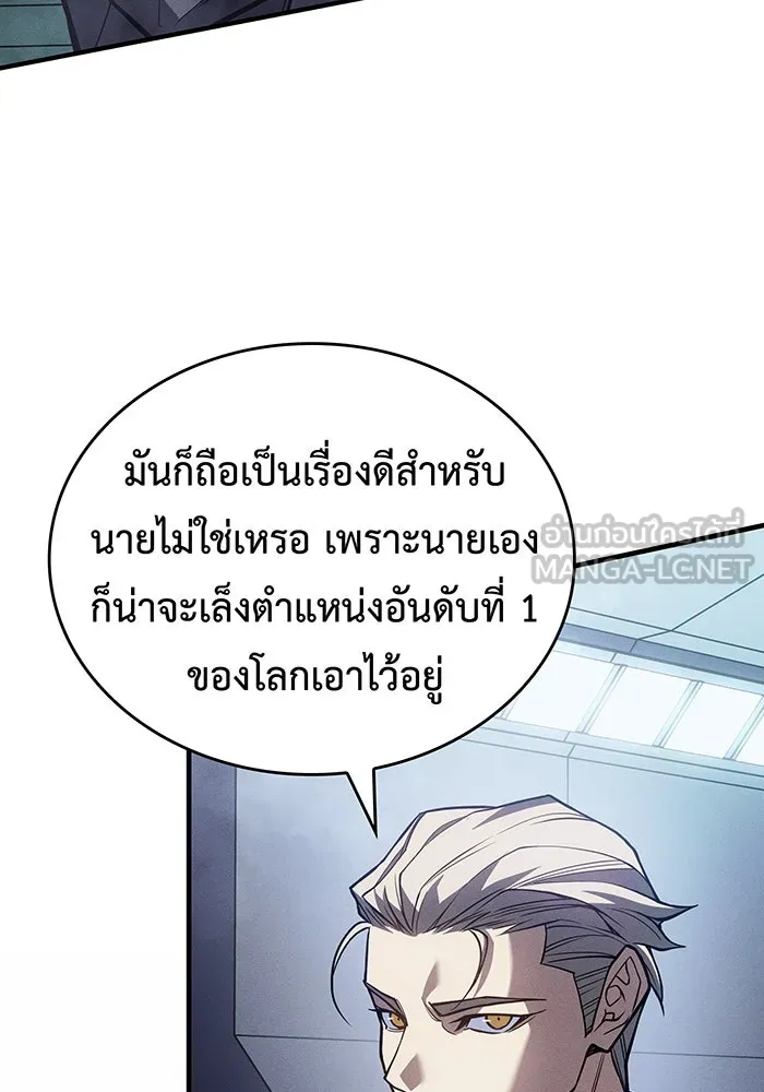 Regressing With the King’s Power – เกิดใหม่พร้อมพลังแห่งราชัน Chap 86 - Next Chap 87